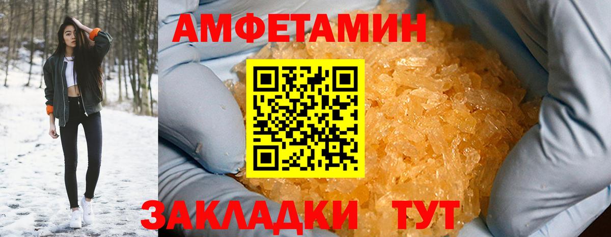 Амфетамин Premium  Вход с VPN  АМФ  Камышин 