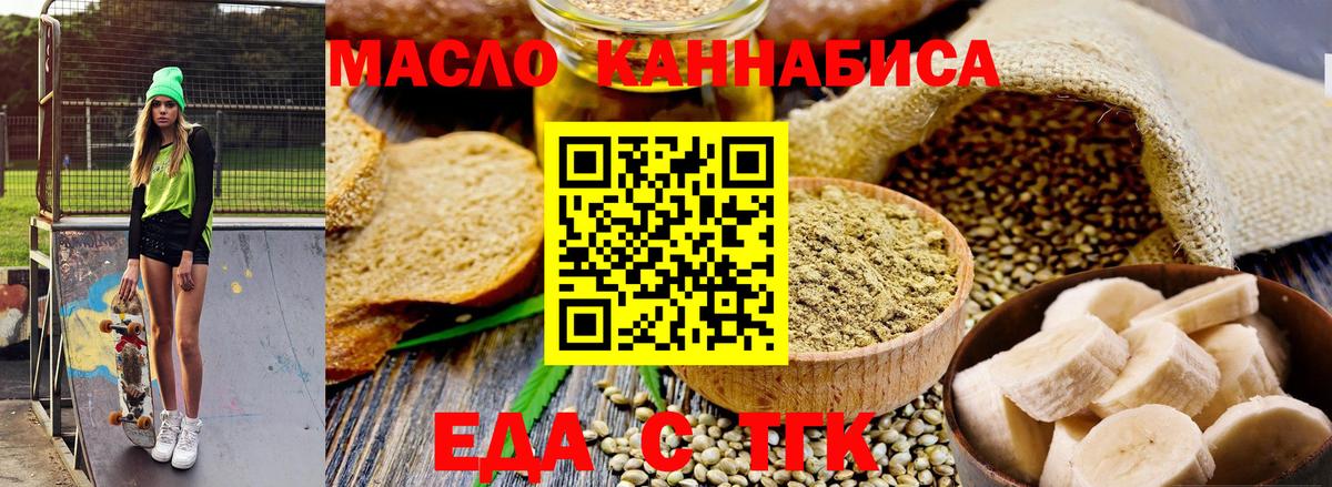 Canna-Cookies марихуана  Вход с VPN  Камышин 