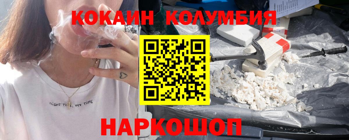 Кокаин Эквадор Камышин