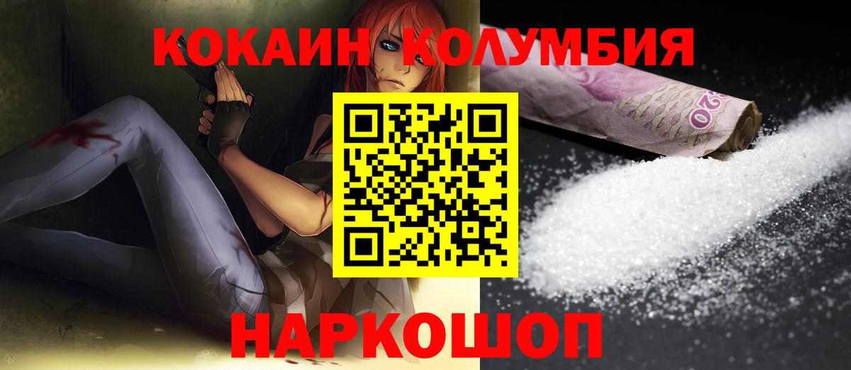 Камышин  Cocaine 97%  Вход с VPN 