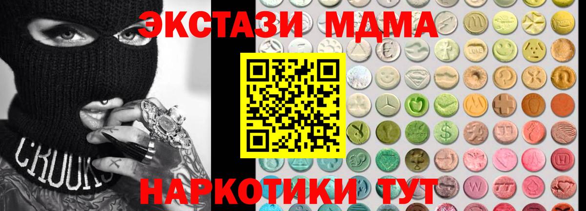 купить наркоту  Ecstasy VHQ  ЭКСТАЗИ  Экстази 250 мг  Вход с VPN  Камышин 