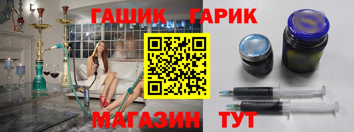 ГАШИШ 40% ТГК  наркота  Вход с VPN  Камышин  ГАШ Изолятор 