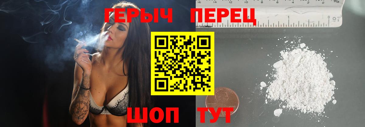 Камышин  Героин  Вход с VPN  Героин Heroin 