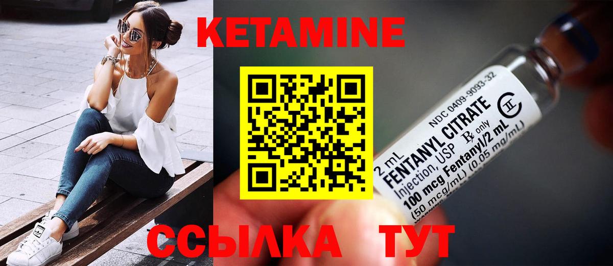 Кетамин ketamine  КЕТАМИН VHQ  Вход с VPN  Камышин 