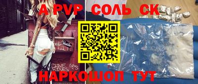стафф Кунгур