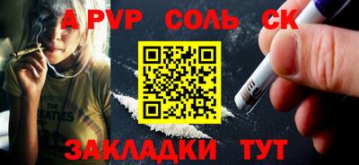 соль курить ск Ликино-Дулёво