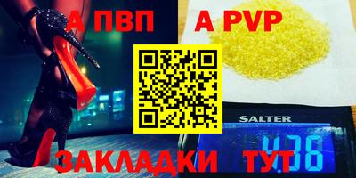 стафф Кунгур
