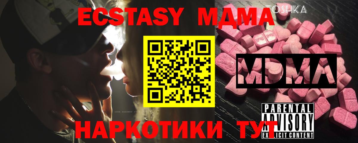 MDMA  MDMA VHQ  MDMA молли  Вход с VPN  Камышин 