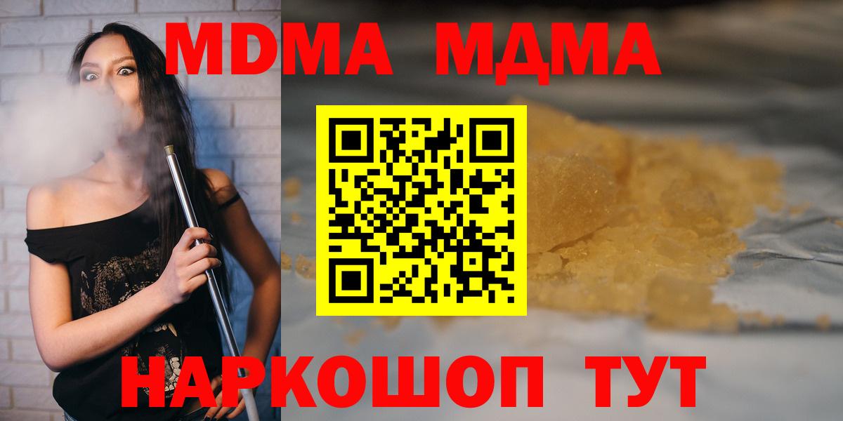 MDMA crystal Камышин