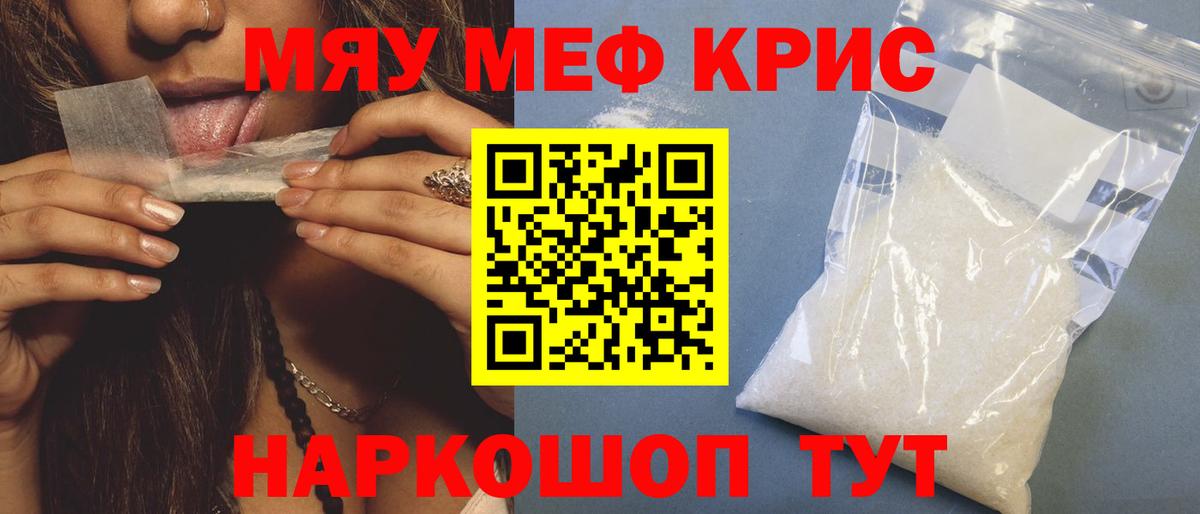 ОМГ ОМГ рабочий сайт  Меф mephedrone  Камышин  Вход с VPN  Мефедрон кристаллы 