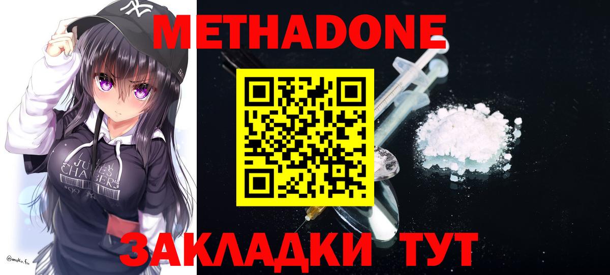 гидра ONION  Метадон мёд  Вход с VPN  Метадон methadone  Камышин 