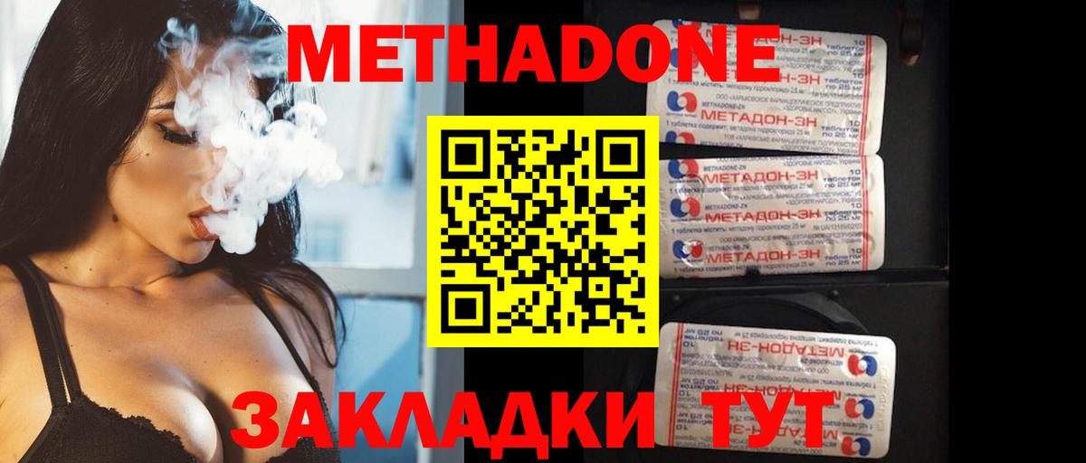 Канабис  МЕТАДОН  Камышин  Вход с VPN  Меф кристаллы  COCAIN  МДМА 