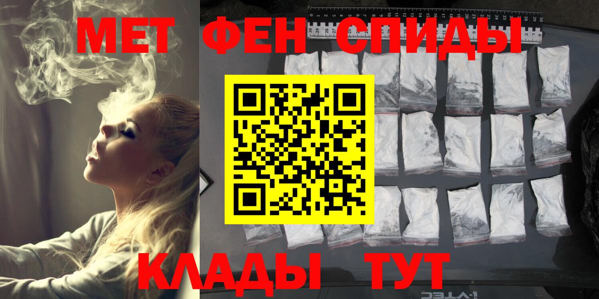 Камышин  МЕТАМФЕТАМИН  Вход с VPN  МЕТАМФЕТАМИН кристалл 