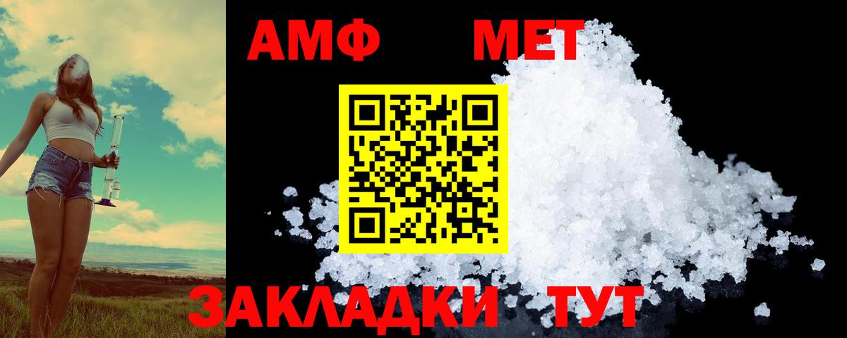 Метамфетамин Methamphetamine Камышин