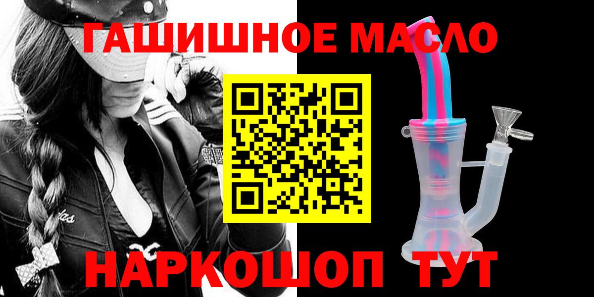 Дистиллят ТГК вейп Камышин